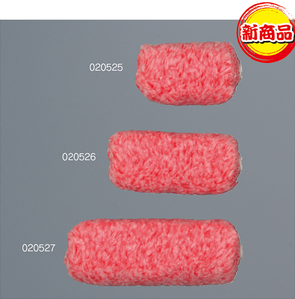 お気に入りの モケットローラースモール6 インチ毛丈2mm 極短毛