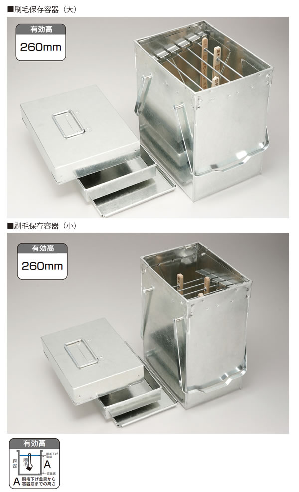 保存容器 工具 用品 防水 刷毛 ハケ 塗装用品 マスキングテープ通販のはけ屋