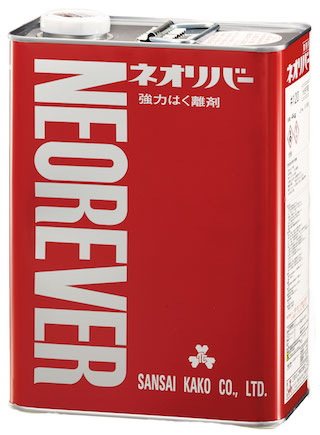 剥離剤 ネオリバー#120|刷毛(ハケ)塗装用品、マスキングテープ通販