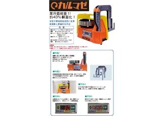 コーキング材回転式攪拌機イメージ