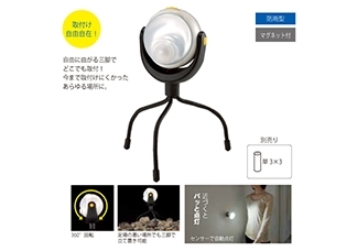 照明機器イメージ