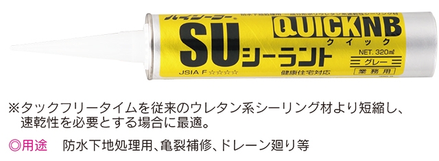 最大73%OFFクーポン シーリング材 クラック補修材 AD アクリルエマルション系 330ml