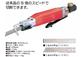 エアー工具イメージ