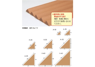 発泡面木イメージ