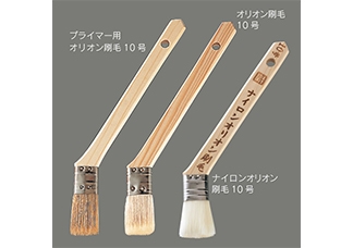 オリオン刷毛イメージ