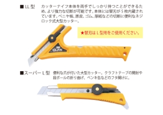 カッターイメージ