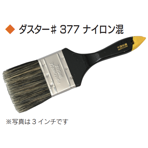 「ダスター♯377 ナイロン混」商品画像