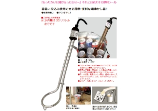 塗装用具（水用ヒーター・局所換気製品）イメージ