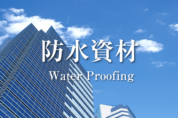 塗装用品
