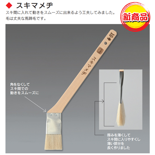 「スキマメヂ」商品画像
