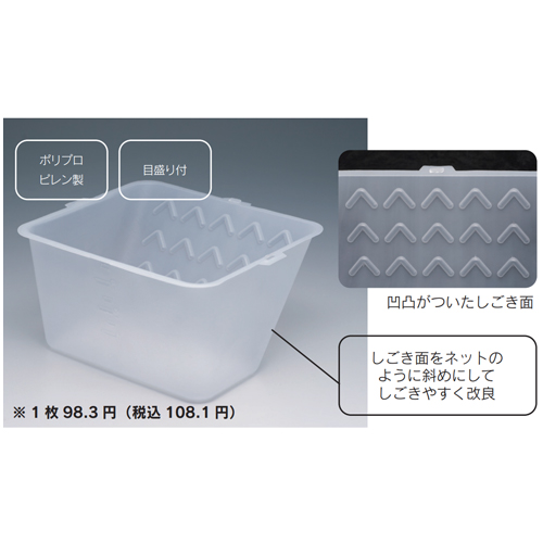 「SXしごき付き内容器」商品画像