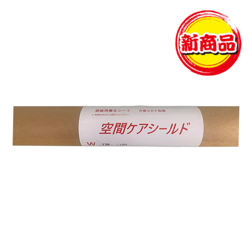 「空間ケアシールド(ポリシート)」商品画像