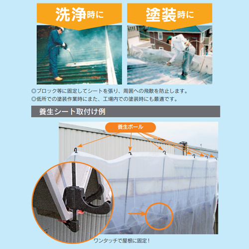 「養生ポール 大 」商品詳細画像