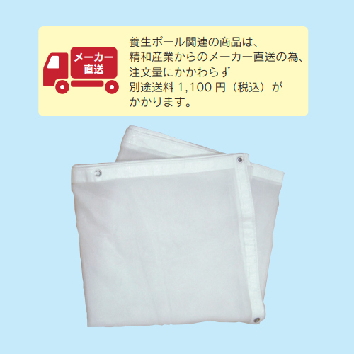 「養生ポール用シート」商品画像