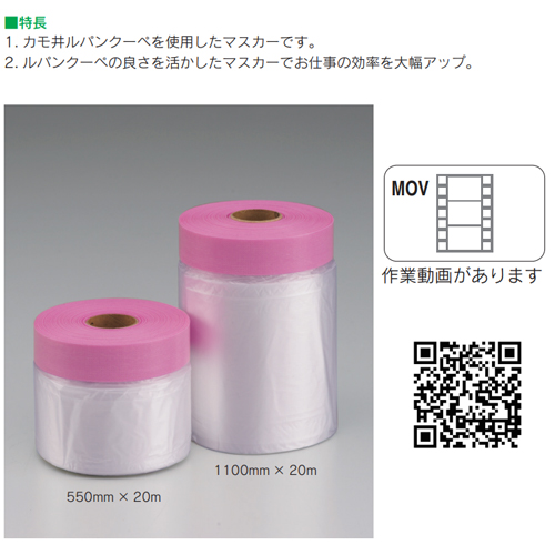 「クーペマスカー」商品写真1