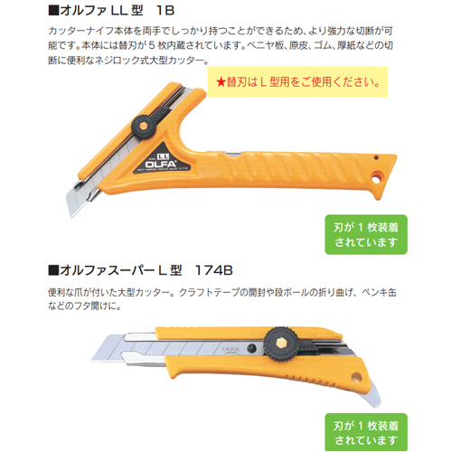 「万能 カッターナイフ」商品画像