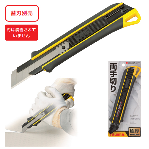 「コーキングカッターJ ロング DC680/Y」商品画像