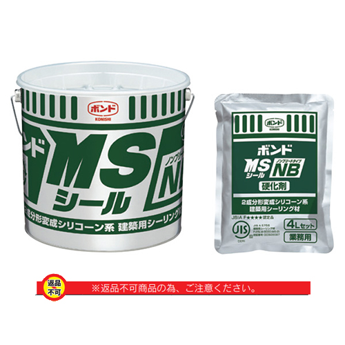 「ボンドMS シール」商品画像