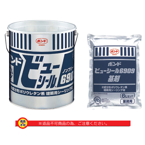 「ボンド ビューシール6909」商品画像