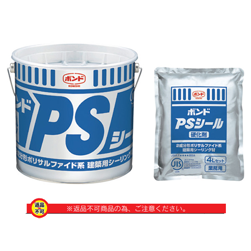 「ボンドPS シール」商品画像