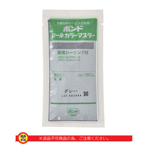 「ボンドシールカラーマスター」商品画像