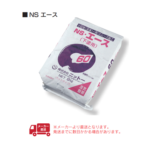 「NS エース」商品画像
