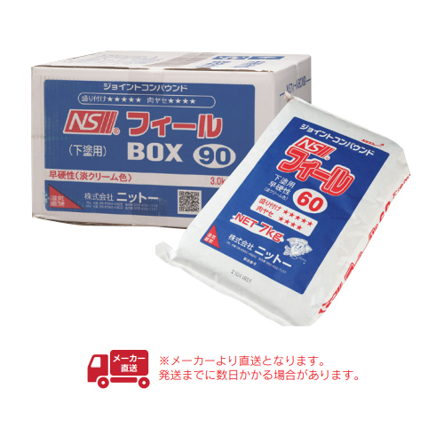 「NS フィール」商品画像