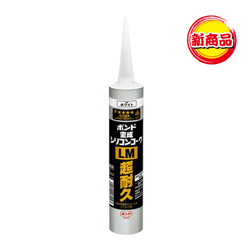 「ボンド変成シリコーンLM超耐久」商品写真1