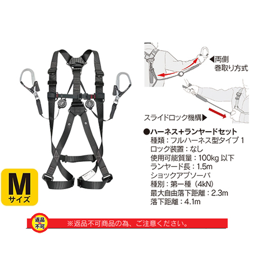 「タジマ ハーネスGS 黒 ER150 ダブルL2 セット」商品画像