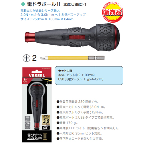 「電ドラボールⅡ」商品画像