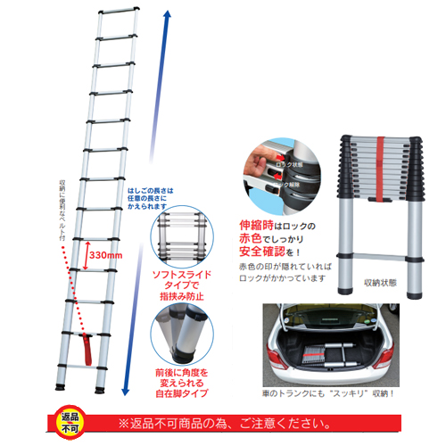 「伸縮はしご ピカPTH」商品画像