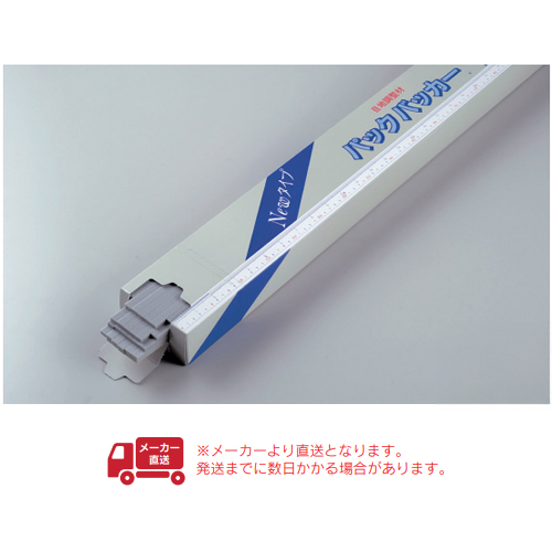 「パックバッカー」商品画像
