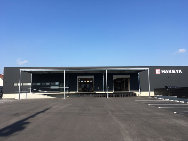 はけ屋本社／大型倉庫の外観