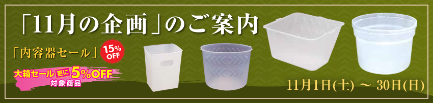 塗装今月の企画